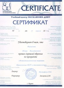 Документы на имя Фазылова Юлия Вильдановна