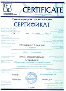 Документы на имя Егорова Дина Геннадьевна