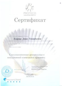 Документы на имя Егорова Дина Геннадьевна