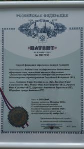 Документы на имя Шарафеев Артур Азатович